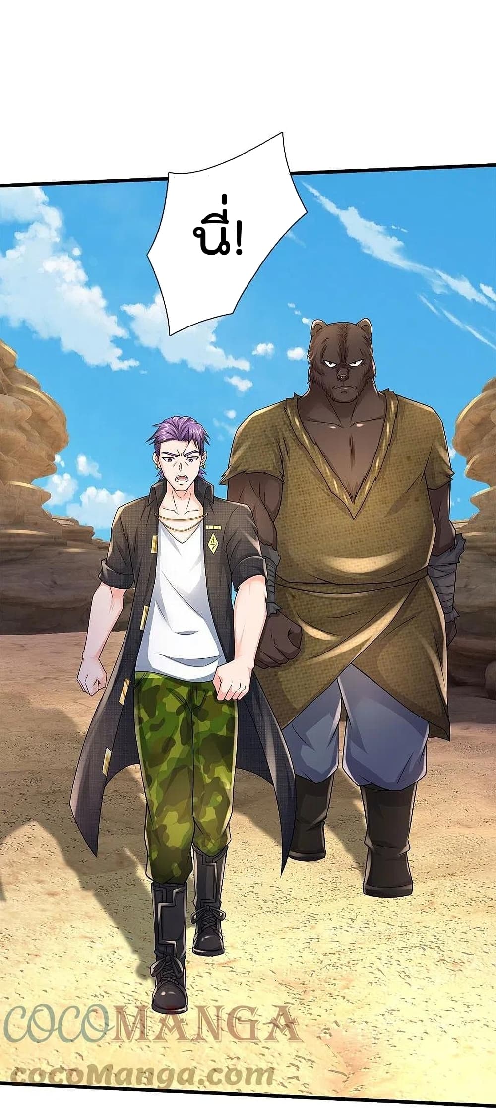 I’m The Great Immortal ข้านี่แหละ ราชันอมตะผู้ยิ่งใหญ่ ตอนที่ 397 (16)